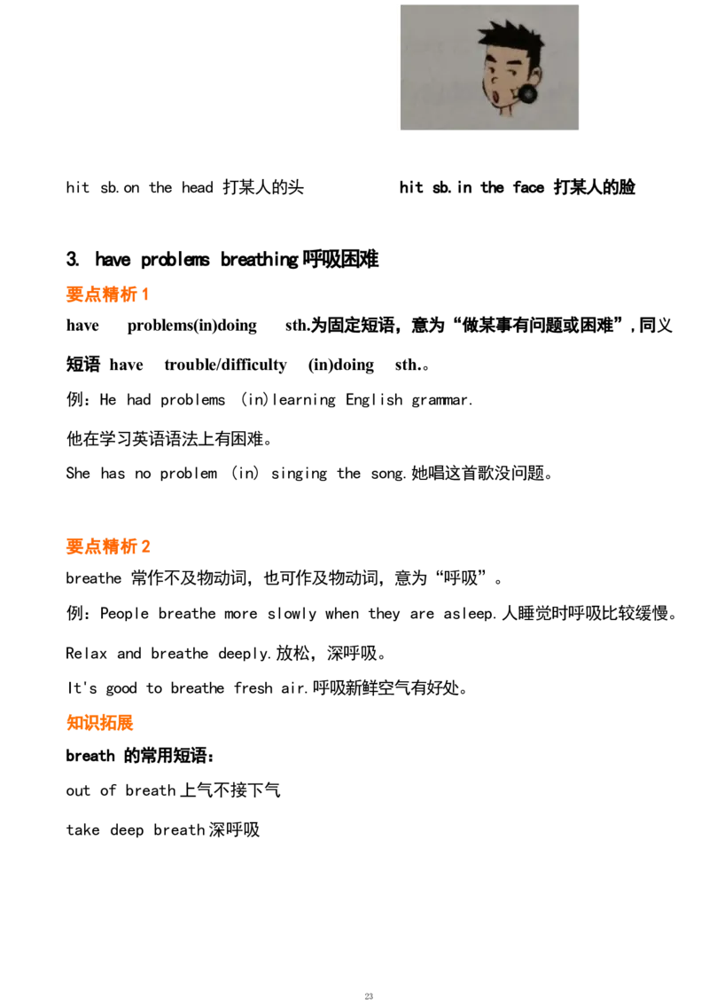 1_24秋《初中各科知识点梳理》_初中英语《知识梳理》7-9年级上下册_重点知识_人教版初中英语_下册_八下_unit1