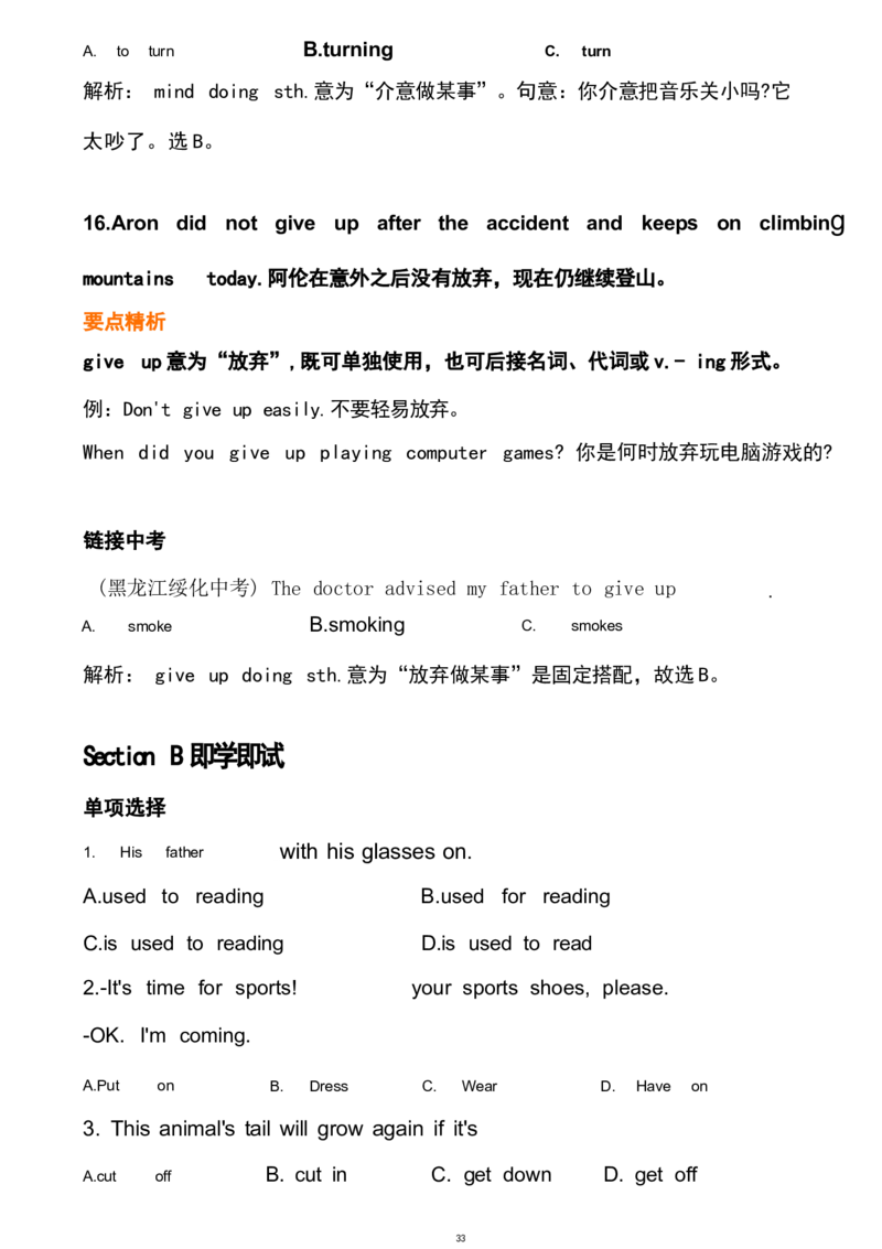 1_24秋《初中各科知识点梳理》_初中英语《知识梳理》7-9年级上下册_重点知识_人教版初中英语_下册_八下_unit1