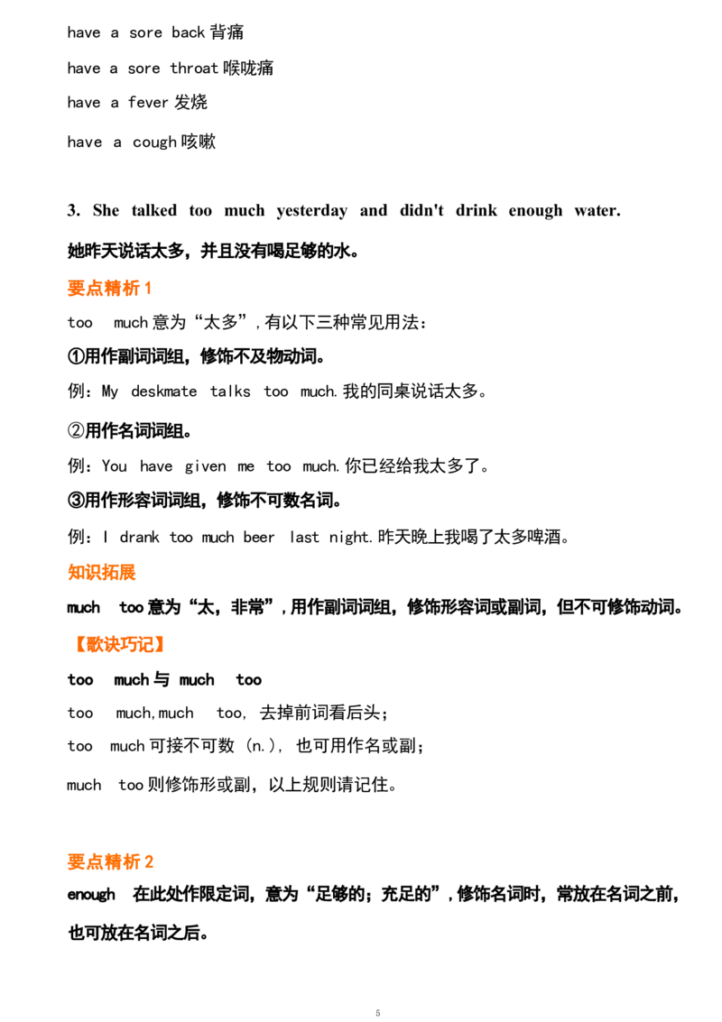 1_24秋《初中各科知识点梳理》_初中英语《知识梳理》7-9年级上下册_重点知识_人教版初中英语_下册_八下_unit1