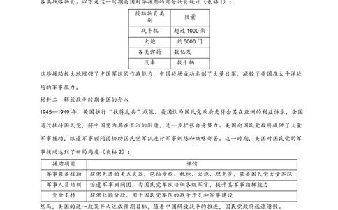 第17课外交事业的发展（教师版）_新八下历史_00、更新资料3月23日_第二套(4)_同步讲义-U15_2025版
