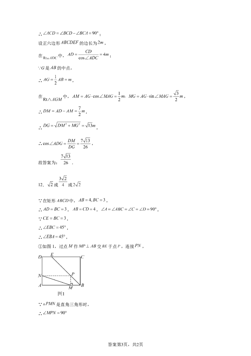 2024-2025学年江西省临川第一中学九年级（下）中考数学模拟试卷_2026春《初中一遍过》系列_2026《天星教育&bull;一遍过》（9年级下册)）(人教+北师）_2025全国各地中考数学模拟试卷