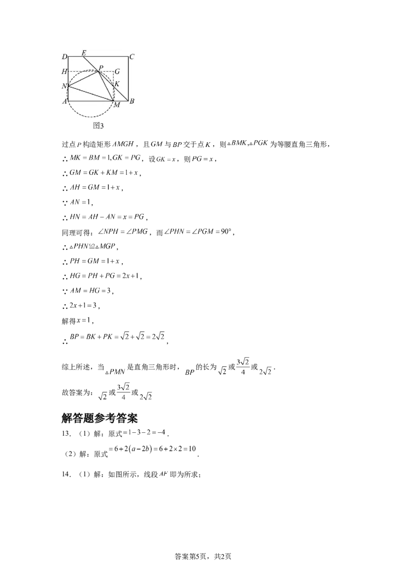2024-2025学年江西省临川第一中学九年级（下）中考数学模拟试卷_2026春《初中一遍过》系列_2026《天星教育&bull;一遍过》（9年级下册)）(人教+北师）_2025全国各地中考数学模拟试卷