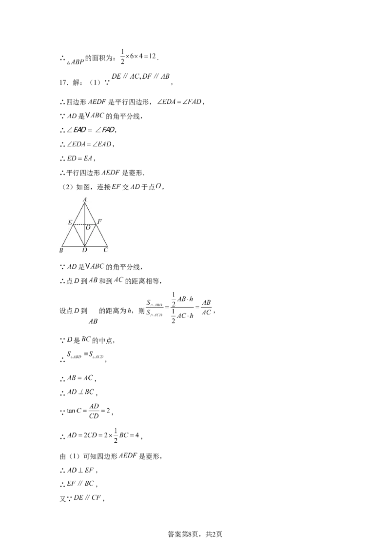 2024-2025学年江西省临川第一中学九年级（下）中考数学模拟试卷_2026春《初中一遍过》系列_2026《天星教育&bull;一遍过》（9年级下册)）(人教+北师）_2025全国各地中考数学模拟试卷