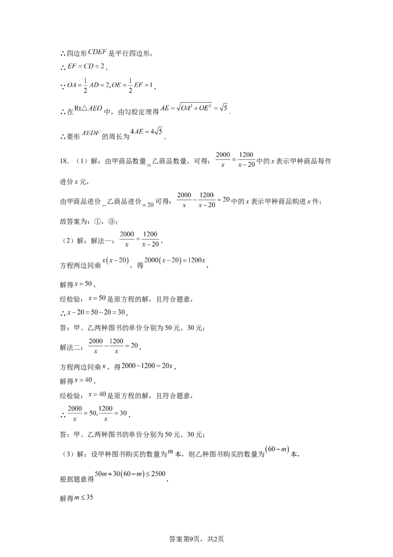 2024-2025学年江西省临川第一中学九年级（下）中考数学模拟试卷_2026春《初中一遍过》系列_2026《天星教育&bull;一遍过》（9年级下册)）(人教+北师）_2025全国各地中考数学模拟试卷