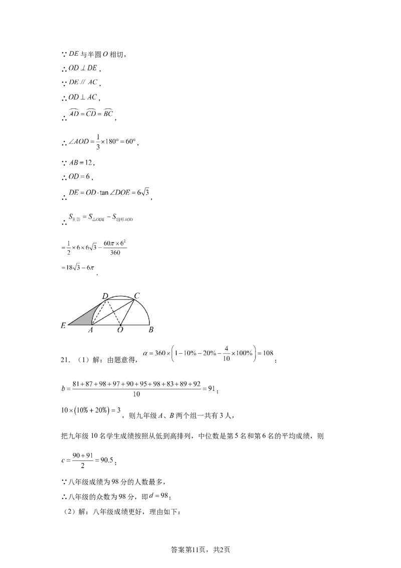 2024-2025学年江西省临川第一中学九年级（下）中考数学模拟试卷_2026春《初中一遍过》系列_2026《天星教育&bull;一遍过》（9年级下册)）(人教+北师）_2025全国各地中考数学模拟试卷