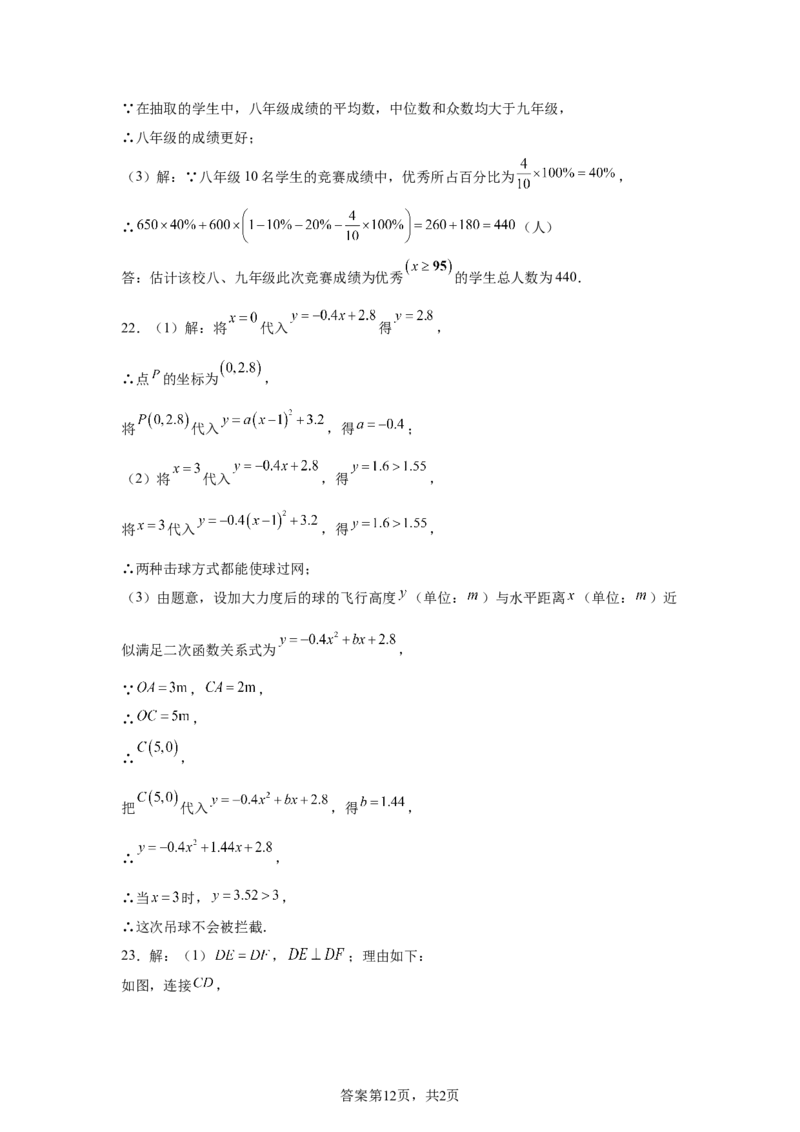 2024-2025学年江西省临川第一中学九年级（下）中考数学模拟试卷_2026春《初中一遍过》系列_2026《天星教育&bull;一遍过》（9年级下册)）(人教+北师）_2025全国各地中考数学模拟试卷