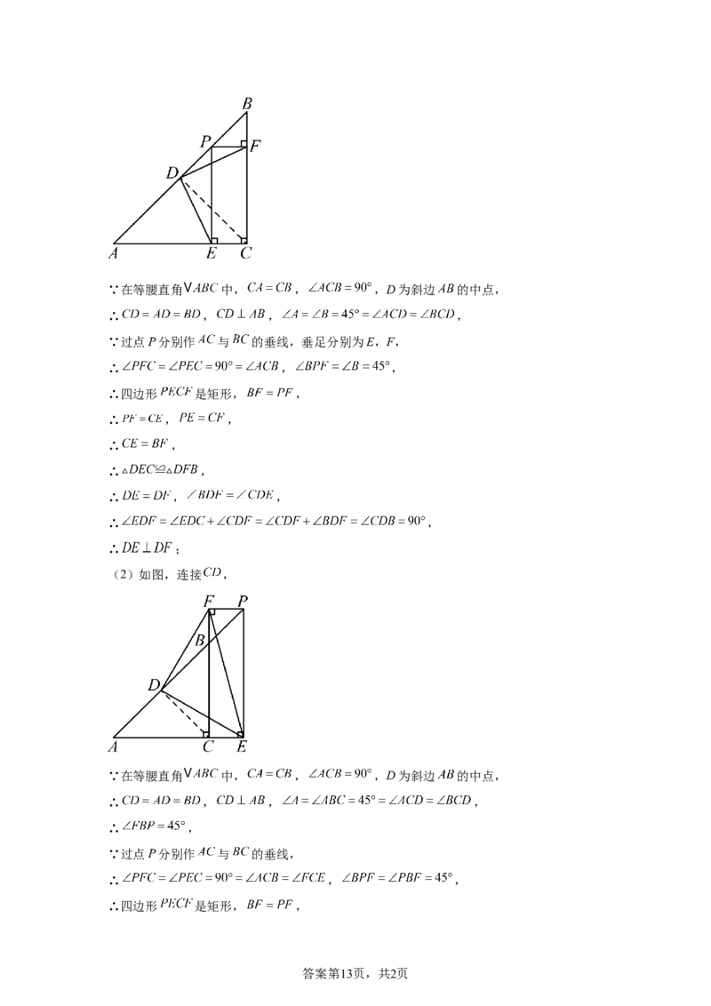 2024-2025学年江西省临川第一中学九年级（下）中考数学模拟试卷_2026春《初中一遍过》系列_2026《天星教育&bull;一遍过》（9年级下册)）(人教+北师）_2025全国各地中考数学模拟试卷