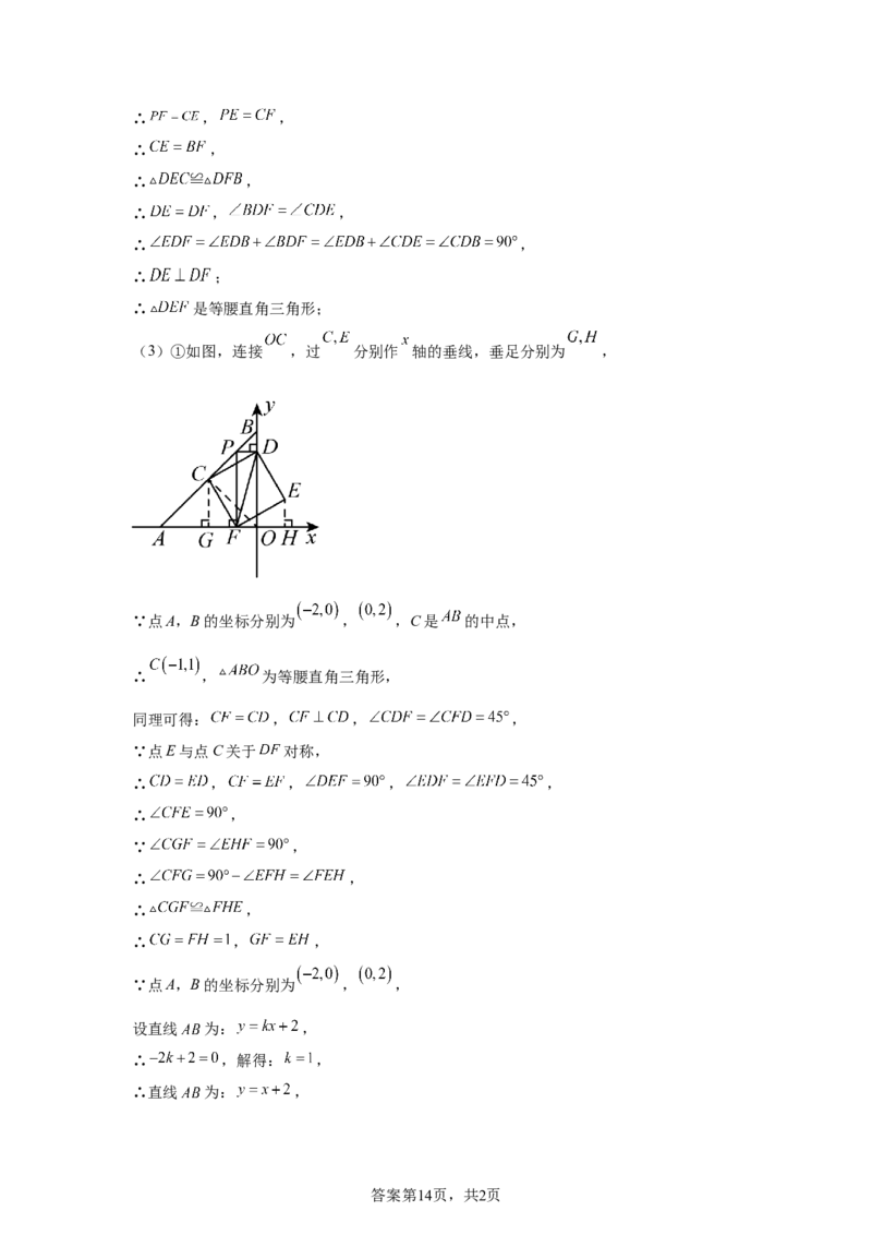 2024-2025学年江西省临川第一中学九年级（下）中考数学模拟试卷_2026春《初中一遍过》系列_2026《天星教育&bull;一遍过》（9年级下册)）(人教+北师）_2025全国各地中考数学模拟试卷