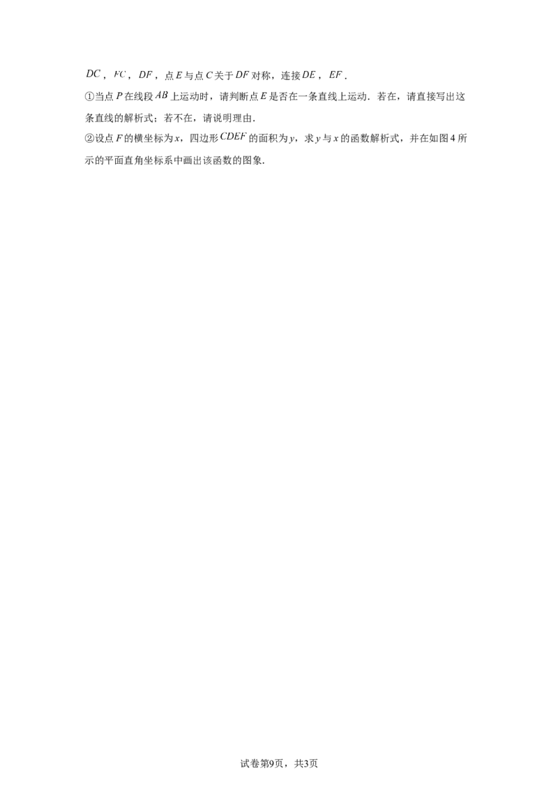 2024-2025学年江西省临川第一中学九年级（下）中考数学模拟试卷_2026春《初中一遍过》系列_2026《天星教育&bull;一遍过》（9年级下册)）(人教+北师）_2025全国各地中考数学模拟试卷