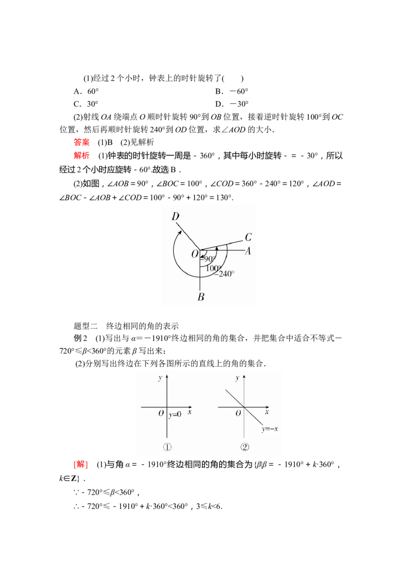 第五章5．15．1.1_化学课件_高中数学必修一二_2020年新改版--高中数学必修1（课件+课时练+单元测试+复习）_（新教材）人教数学必修第1（课件+课时练+单元测试+复习）第5章(共68份打包)