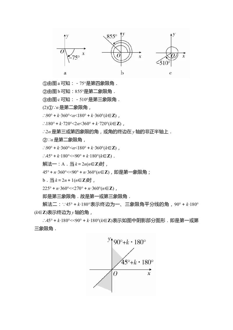 第五章5．15．1.1_化学课件_高中数学必修一二_2020年新改版--高中数学必修1（课件+课时练+单元测试+复习）_（新教材）人教数学必修第1（课件+课时练+单元测试+复习）第5章(共68份打包)