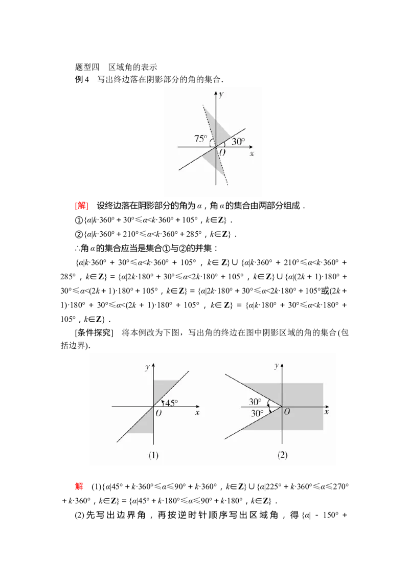 第五章5．15．1.1_化学课件_高中数学必修一二_2020年新改版--高中数学必修1（课件+课时练+单元测试+复习）_（新教材）人教数学必修第1（课件+课时练+单元测试+复习）第5章(共68份打包)
