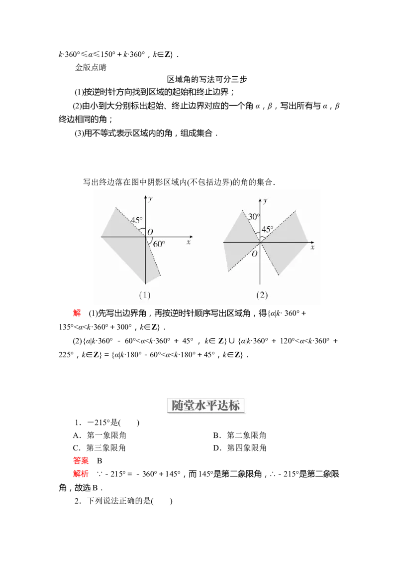 第五章5．15．1.1_化学课件_高中数学必修一二_2020年新改版--高中数学必修1（课件+课时练+单元测试+复习）_（新教材）人教数学必修第1（课件+课时练+单元测试+复习）第5章(共68份打包)