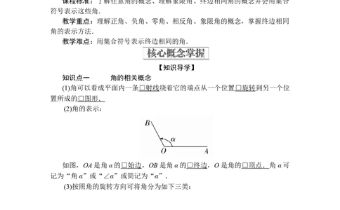 第五章5．15．1.1_化学课件_高中数学必修一二_2020年新改版--高中数学必修1（课件+课时练+单元测试+复习）_（新教材）人教数学必修第1（课件+课时练+单元测试+复习）第5章(共68份打包)