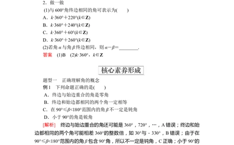 第五章5．15．1.1_化学课件_高中数学必修一二_2020年新改版--高中数学必修1（课件+课时练+单元测试+复习）_（新教材）人教数学必修第1（课件+课时练+单元测试+复习）第5章(共68份打包)