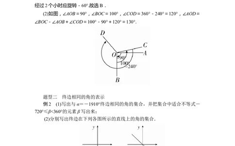 第五章5．15．1.1_化学课件_高中数学必修一二_2020年新改版--高中数学必修1（课件+课时练+单元测试+复习）_（新教材）人教数学必修第1（课件+课时练+单元测试+复习）第5章(共68份打包)