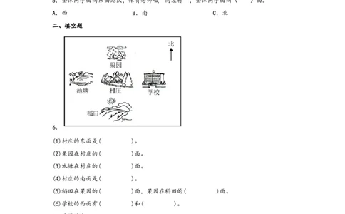 1.1东、南、西、北-三年级数学下册课时练分层作业（人教版）_26春人教版数学三下_00、更新资料3月18日_同步练习(2)_课时练习_分层知识课时练