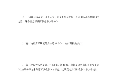 5.4解决问题_26春人教版数学三下_00、更新资料3月18日_同步练习(2)_课时练习_课时练_5.4解决问题