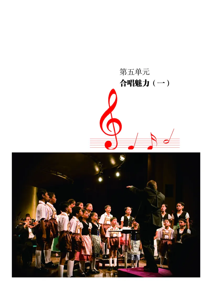 普通高中教科书&middot;音乐必修2歌唱(1)_高中全套电子教材及答案。_01高中电子教材全套_音乐_粤教花城版_高中年级_必修2歌唱