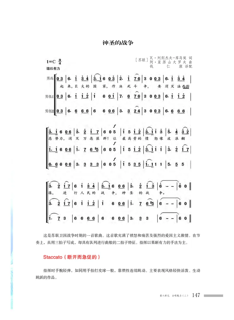 普通高中教科书&middot;音乐必修2歌唱(1)_高中全套电子教材及答案。_01高中电子教材全套_音乐_粤教花城版_高中年级_必修2歌唱