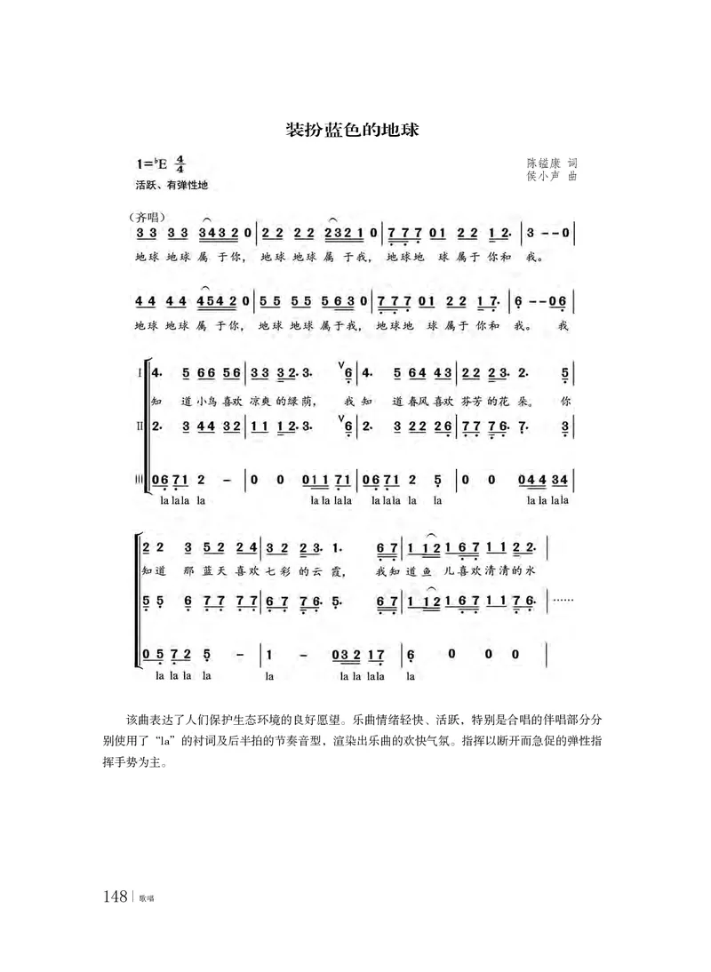 普通高中教科书&middot;音乐必修2歌唱(1)_高中全套电子教材及答案。_01高中电子教材全套_音乐_粤教花城版_高中年级_必修2歌唱