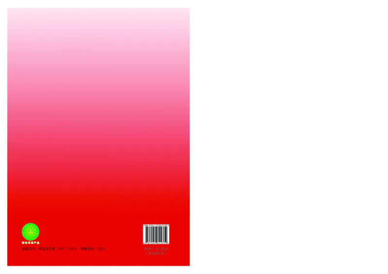 普通高中教科书&middot;音乐必修2歌唱(1)_高中全套电子教材及答案。_01高中电子教材全套_音乐_粤教花城版_高中年级_必修2歌唱