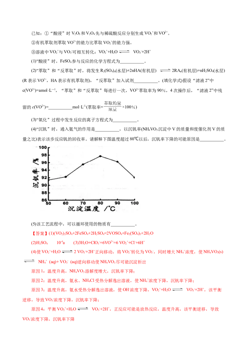 解密03氧化还原反应(集训)(解析版）_05高考化学_新高考复习资料_2021新高考资料_高频考点解密2021年高考化学二轮复习讲义+分层训练（浙江专版）3.28更新