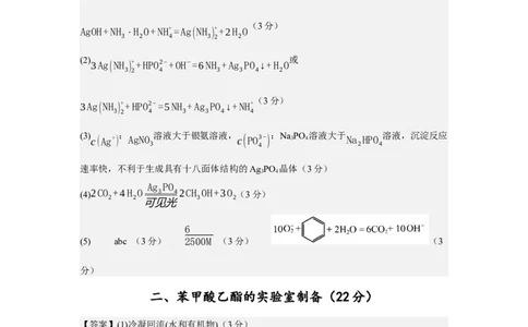 黄金卷08-赢在高考&middot;黄金8卷备战2024年高考化学模拟卷（上海专用）（参考答案）_05高考化学_2024年新高考资料_4.2024高考模拟预测试卷