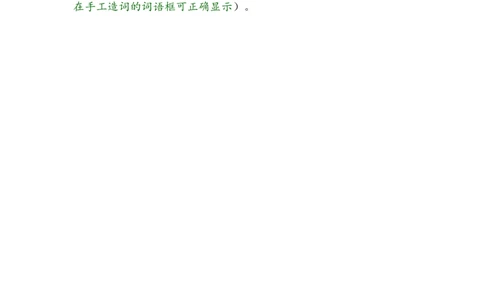 输入增补符号_05高考化学_新高考复习资料_2023年新高考资料_一轮复习_2023新高考一轮教参+课件+练案_温馨提示_！字体库