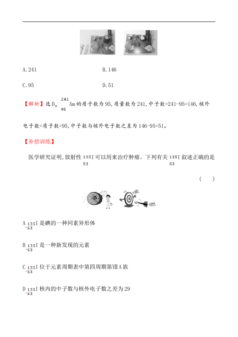 2020学年新人教版必修1：4.1.2元素周期表　核素作业_化学课件_新人教版高一化学必修一同步练习_4.1原子结构与元素周期表同步练习（3课时，6份，含解析）