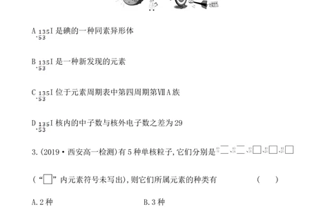 2020学年新人教版必修1：4.1.2元素周期表　核素作业_化学课件_新人教版高一化学必修一同步练习_4.1原子结构与元素周期表同步练习（3课时，6份，含解析）