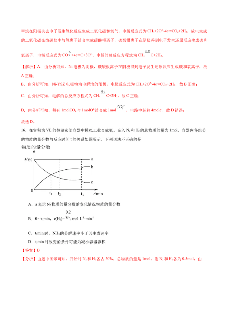 黄金卷05-赢在高考&middot;黄金8卷备战2024年高考化学模拟卷（广东专用）（解析版）_05高考化学_2024年新高考资料_4.2024高考模拟预测试卷