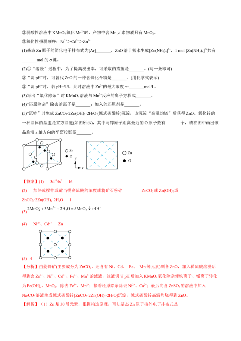 黄金卷05-赢在高考&middot;黄金8卷备战2024年高考化学模拟卷（广东专用）（解析版）_05高考化学_2024年新高考资料_4.2024高考模拟预测试卷