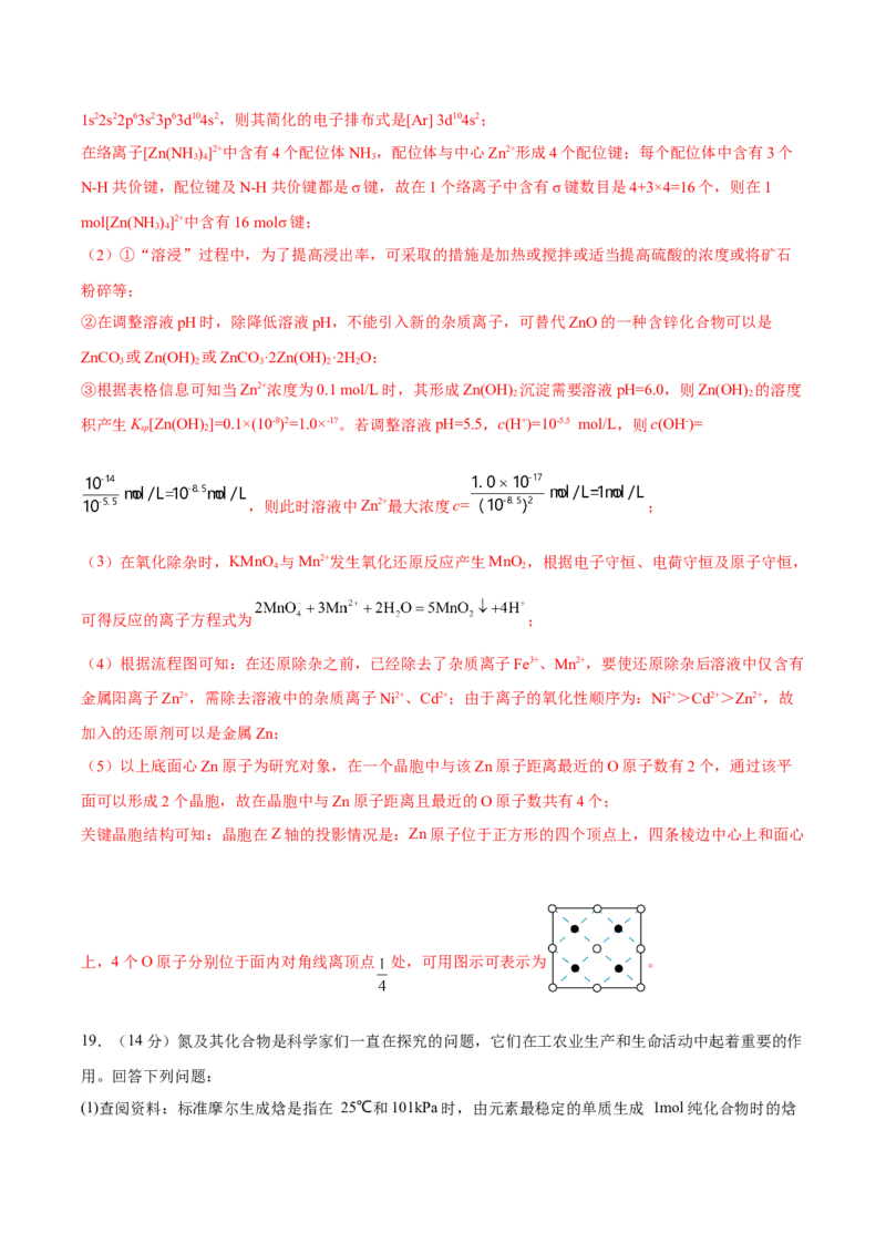 黄金卷05-赢在高考&middot;黄金8卷备战2024年高考化学模拟卷（广东专用）（解析版）_05高考化学_2024年新高考资料_4.2024高考模拟预测试卷