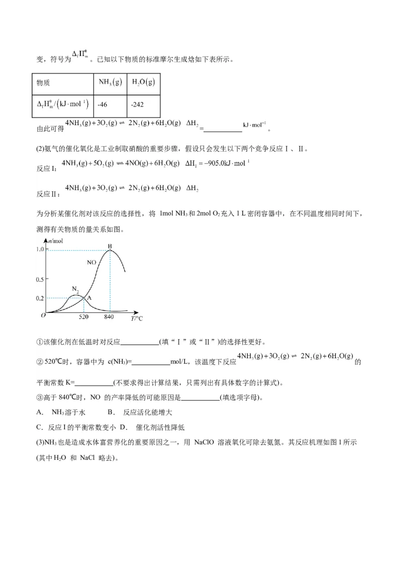 黄金卷05-赢在高考&middot;黄金8卷备战2024年高考化学模拟卷（广东专用）（解析版）_05高考化学_2024年新高考资料_4.2024高考模拟预测试卷