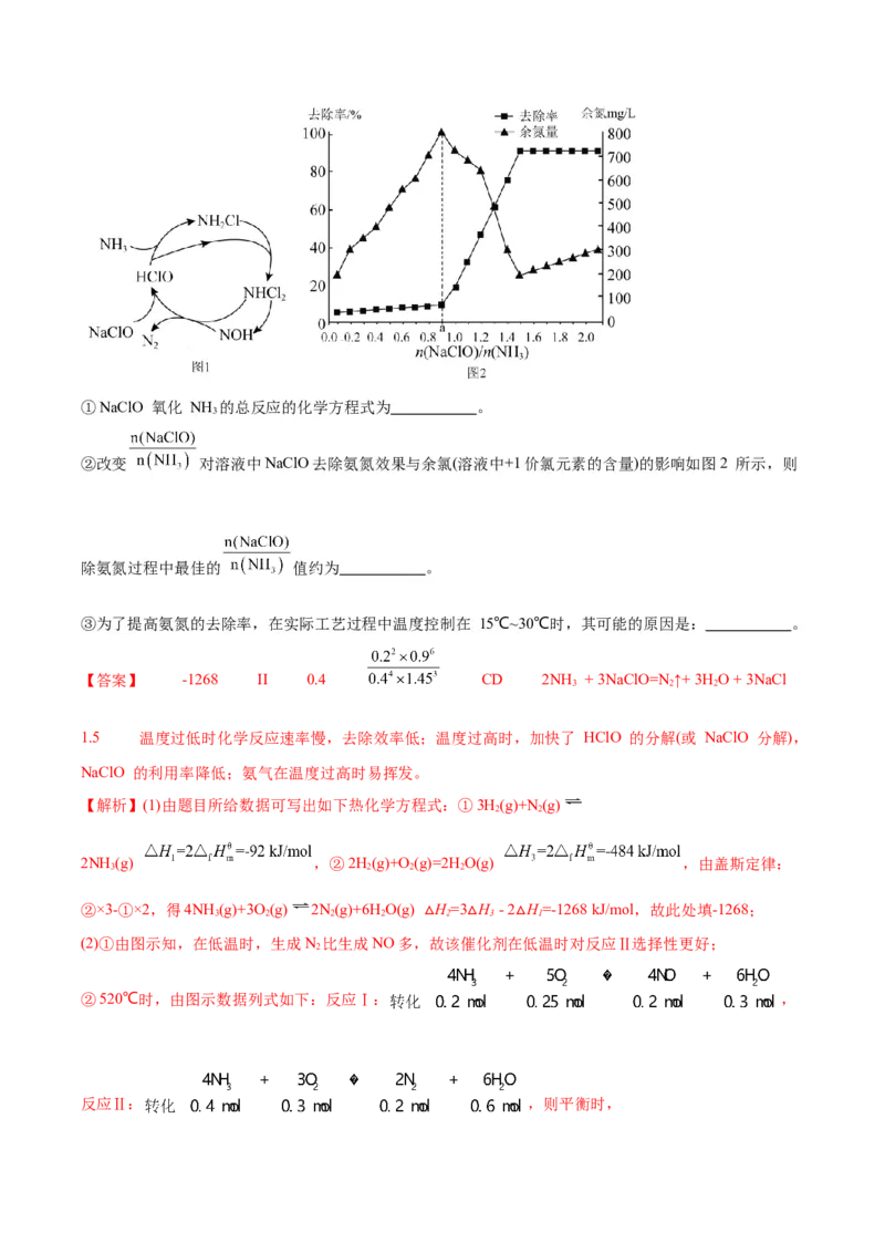 黄金卷05-赢在高考&middot;黄金8卷备战2024年高考化学模拟卷（广东专用）（解析版）_05高考化学_2024年新高考资料_4.2024高考模拟预测试卷