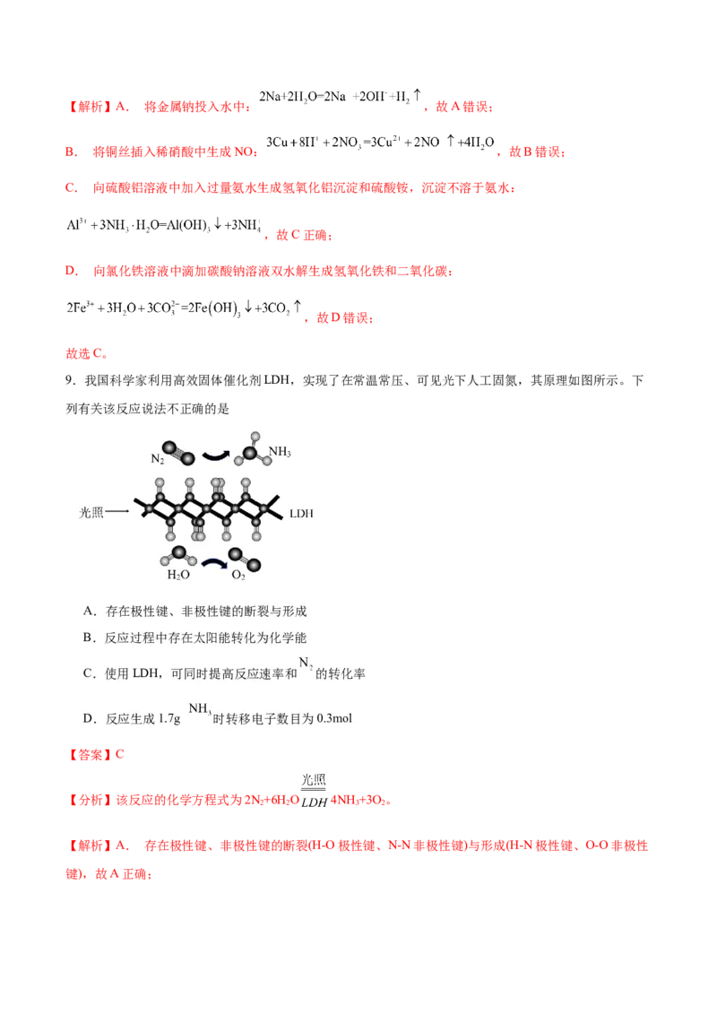 黄金卷05-赢在高考&middot;黄金8卷备战2024年高考化学模拟卷（广东专用）（解析版）_05高考化学_2024年新高考资料_4.2024高考模拟预测试卷