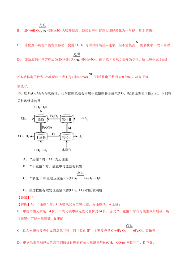 黄金卷05-赢在高考&middot;黄金8卷备战2024年高考化学模拟卷（广东专用）（解析版）_05高考化学_2024年新高考资料_4.2024高考模拟预测试卷