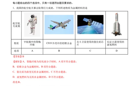 黄金卷05-赢在高考&middot;黄金8卷备战2024年高考化学模拟卷（广东专用）（解析版）_05高考化学_2024年新高考资料_4.2024高考模拟预测试卷