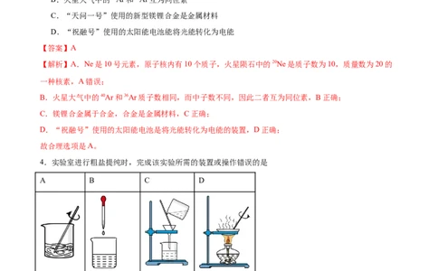 黄金卷05-赢在高考&middot;黄金8卷备战2024年高考化学模拟卷（广东专用）（解析版）_05高考化学_2024年新高考资料_4.2024高考模拟预测试卷