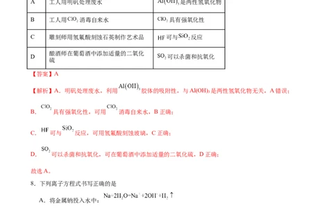 黄金卷05-赢在高考&middot;黄金8卷备战2024年高考化学模拟卷（广东专用）（解析版）_05高考化学_2024年新高考资料_4.2024高考模拟预测试卷
