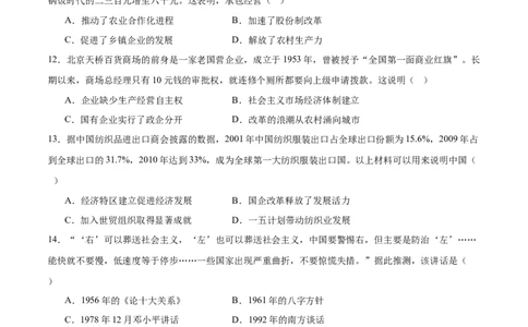 八下历史期末模拟卷01（原卷版）测试范围：八下全册_新八下历史_19、赠送其它资料_旧版_12复习课件8下历史_2023-2024学年八年级历史下册期末复习提分秘籍（统编版）
