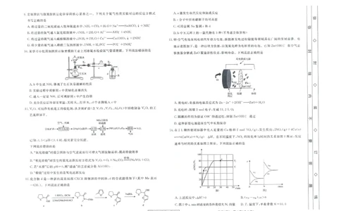 辽宁省名校联盟2022-2023学年高考模拟调研卷（三）化学试题_05高考化学_高考模拟题_新高考_2023届辽宁省名校联盟高考模拟调研卷（三）化学_2023届辽宁省名校联盟高考模拟调研卷（三）化学