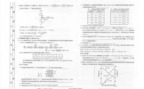 辽宁省名校联盟2022-2023学年高考模拟调研卷（三）化学试题_05高考化学_高考模拟题_新高考_2023届辽宁省名校联盟高考模拟调研卷（三）化学_2023届辽宁省名校联盟高考模拟调研卷（三）化学