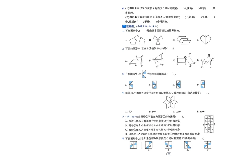 26春五年级下册四星学霸-数学人教-提优测试卷-A4_26春人教版数学三下_09、练习题+试卷合集_-26春《学霸提高班》_小学数学《学霸提高班》1-6年级下册（26春）