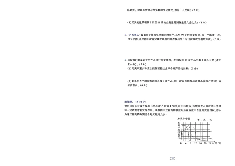 26春五年级下册四星学霸-数学人教-提优测试卷-A4_26春人教版数学三下_09、练习题+试卷合集_-26春《学霸提高班》_小学数学《学霸提高班》1-6年级下册（26春）