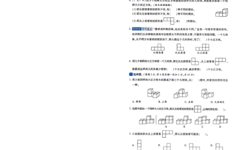 26春五年级下册四星学霸-数学人教-提优测试卷-A4_26春人教版数学三下_09、练习题+试卷合集_-26春《学霸提高班》_小学数学《学霸提高班》1-6年级下册（26春）