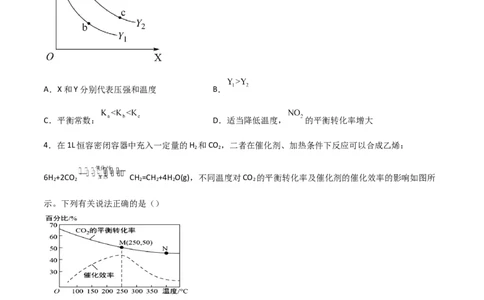 高频考点29化学反应速率平衡图像-2023年高考化学二轮复习高频考点51练（原卷版）_05高考化学_新高考复习资料_2023年新高考资料_二轮复习_2023年高考化学二轮复习高频考点51练292724123