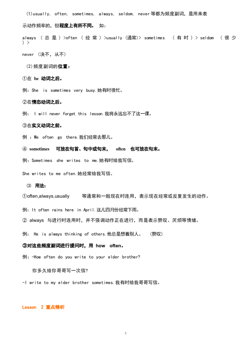 1_《小学各科知识点》_小学英语《知识梳理》3-6年级上下册_上册_鲁科版小学英语3-5年级上册重点知识_五上_U7