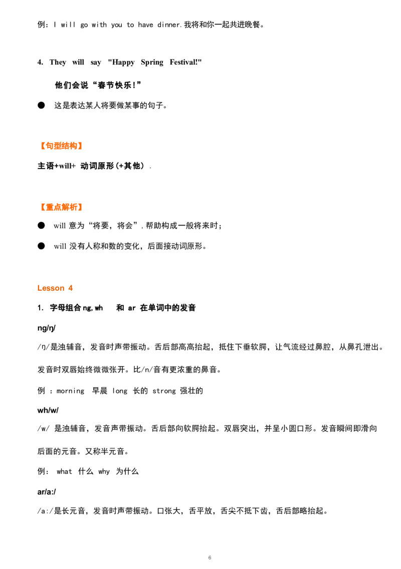 1_《小学各科知识点》_小学英语《知识梳理》3-6年级上下册_上册_鲁科版小学英语3-5年级上册重点知识_五上_U7